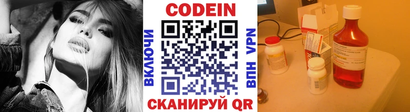 как найти закладки  Торжок  mega зеркало  Codein Purple Drank 