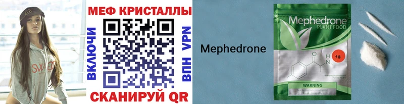 купить наркотик Торжок Мефедрон мяу мяу